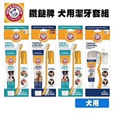 ARM&HAMMER 鐵鎚牌 犬用口腔噴劑 4oz 寵物用品 寵物口腔噴劑 狗狗口腔噴劑 歷史價格詳細信息