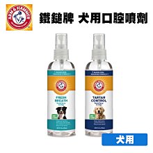 【ARM & HAMMER】犬用口腔噴劑(清新美白) | 口腔護理 歷史價格詳細信息
