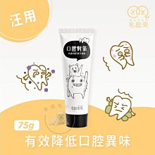 《MAOUP 毛起來》長備貨 (汪汪專用)狗狗沐浴專用的低敏洗毛精 天然草本配方 溫和舒緩搔癢【培菓寵物】 歷史價格詳細信息