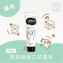 毛起來 口腔對策 菱形密密刷(2色可選) 犬貓牙刷 寵物牙刷 小刷頭 彈力刷毛 清潔齒縫 深入死角 口腔健康 歷史價格詳細信息