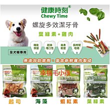 [幸福] 健康時刻 雙機能 螺旋多效潔牙骨 DT.DTC 袋裝 /桶裝系列 歷史價格詳細信息