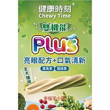 健康時刻 潔牙骨 袋裝 290G 全犬 小型犬 海藻 起司 蝦紅素 葉綠素 潔牙 螺旋多效 雙機能 歷史價格詳細信息
