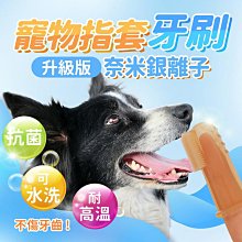 寵物矽膠指套牙刷 食品級寵物牙刷 牙齒清潔 口腔按摩貓狗兔龍貓天竺鼠 小寵口腔衛生保健 寵物用品 貓狗牙刷 典贊創意 歷史價格詳細信息
