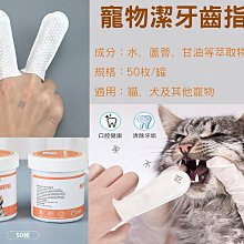 寵物口腔清潔棒 寵物牙刷 紗布牙刷 貓狗牙刷 寵物用品 牙齒清潔 口腔清潔 清潔棒 潔牙刷牙 除口臭 柔軟 歷史價格詳細信息