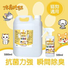 臭味滾~ 貓狗專用/地板清潔劑 4000ML 溫和中性 不刺鼻 環境清潔劑 清潔劑 地板清潔 居家清潔 寵物專用清潔劑 貓狗清潔劑 歷史價格詳細信息