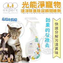 光能淨《寵物瞬間去味噴劑-300ml》奈米光觸媒作用-瞬間除臭-快速安全〔李小貓之家〕 歷史價格詳細信息