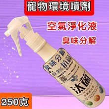 寵物空氣凈化器臭氧消毒機貓咪家用智能空氣凈化機除臭殺菌除異味 歷史價格詳細信息