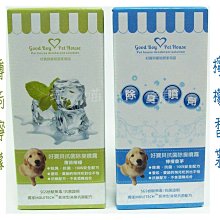 ☆汪喵小舖2店☆ 好寶貝頂級版除臭尿布S 40*60公分 // 年拋版、光觸媒技術、快速消臭、可重複使用 歷史價格詳細信息