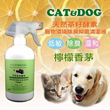 CAT&DOG茶籽酵素寵物環境除臭抑菌清潔液噴霧500ml(尤加利+香茅) 歷史價格詳細信息