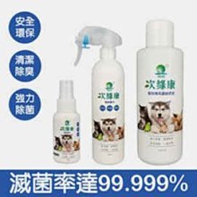 【次綠康】次氯酸清潔液大濃縮1L(HWX) 歷史價格詳細信息