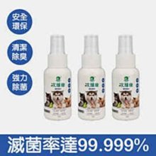 寵物專用除菌清潔液 次綠康 【安安大賣場】 (60ml+350ml+1L 各1入) 歷史價格詳細信息