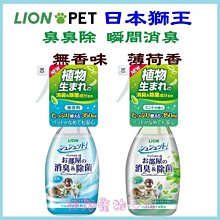 【阿肥寵物生活】日本Pet village引便劑尿布墊誘導劑AG+銀離子除臭尿布／訓練定點不費事 歷史價格詳細信息
