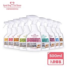 【GBPH好寶貝】居家環境抗菌除臭噴霧 550ml (九種香味) 歷史價格詳細信息