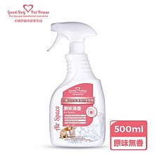 【GBPH好寶貝】居家環境抗菌除臭噴霧 550ml (九種香味) 歷史價格詳細信息