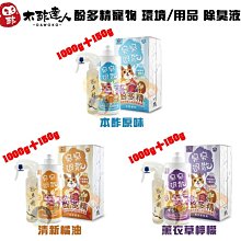 木酢達人臭臭退散 寵物肌膚消臭木醋液消臭驅蟲噴霧 天然樹木萃取安心無毒 窩的毛王子 歷史價格詳細信息