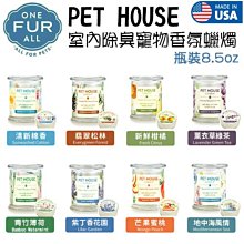 【PETHOUSE】室內除臭寵物香氛蠟燭(45g/1.5oz) 歷史價格詳細信息