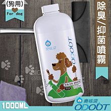 【臭味滾】狗用 地板清潔劑(1000ml) 除臭劑 清潔劑 拖地 消臭 去尿味 環境清潔/ 歷史價格詳細信息