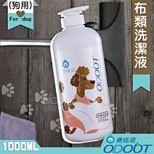 【臭味滾】狗用 布類洗潔劑 1000ML(洗衣、床單、牽繩、布製品、睡窩) 歷史價格詳細信息