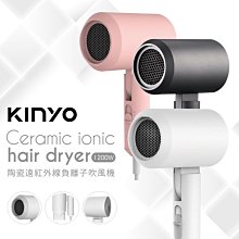 KINYO 負離子護髮吹風機 NK-128 送贈品3選1 歷史價格詳細信息