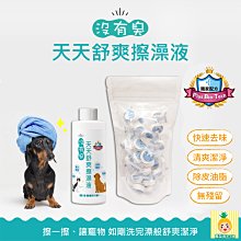 【沒有臭】滅菌補充組 狗寶貝(寵物除臭/補充瓶/濃縮液/拖地/狗用) 歷史價格詳細信息