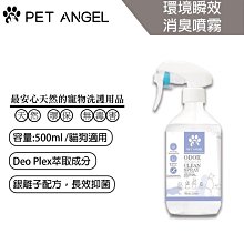 【毛天使PETANGEL】寵物 口腔 護理 噴霧 歷史價格詳細信息