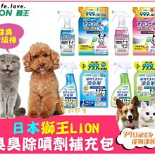 日本LION獅王 空間除臭臭除-綠茶香/薄荷香350mL‧一瓶搞定！瞬間消臭【買就送補充包320ml】『WANG』 歷史價格詳細信息
