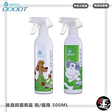臭味滾 除臭抑菌噴霧 貓咪專用 貓砂除臭 貓用除臭噴霧 柿子味 喵喵 專屬 歷史價格詳細信息