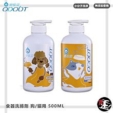 【臭味滾】狗用食器洗滌劑500ml／4000ml 歷史價格詳細信息