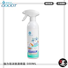 ODOUT 臭味滾 強力泡沫除漬噴霧 500ml【慢慢寵】 歷史價格詳細信息