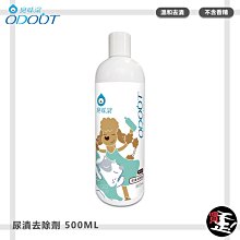 【臭味滾 ODOUT】 清新口腔除臭噴霧 100ML 口腔噴霧 除臭噴霧 寵物口腔除臭噴霧 寵物口腔噴霧 口腔除臭 歷史價格詳細信息