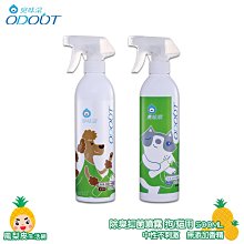 臭味滾 除臭抑菌噴霧 貓咪專用 貓砂除臭 貓用除臭噴霧 柿子味 喵喵 專屬 歷史價格詳細信息