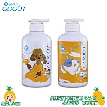 【臭味滾】狗用食器洗滌劑500ml／4000ml 歷史價格詳細信息