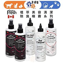 寵物潔耳液貓咪滴耳液除耳蟎洗耳液狗狗耳朵清潔液低敏日常潔耳液貓狗潔耳液清潔耳朵 歷史價格詳細信息