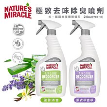 自然奇蹟 愛犬引便劑 8oz (訓練狗狗定點廁所 誘導劑 訓練噴劑 狗用 犬用 美國8in1) 歷史價格詳細信息