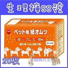 **貓狗大王**日本inuneru / 寵物尿褲(生理褲)免洗(吸水力強日本最強)S號賣場 歷史價格詳細信息