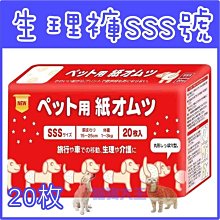 **貓狗大王**日本inuneru / 寵物尿褲(生理褲)免洗(吸水力強日本最強)S號賣場 歷史價格詳細信息