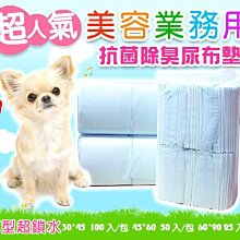 【尿布墊-裸包】寵物用 S/M/L 尿布 裸包-柴夫人寵物館 歷史價格詳細信息
