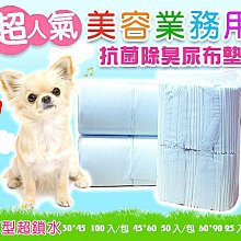 裸包尿布墊 小/中/大 防臭吸水 高吸水量 寵物尿布墊 現貨 廠商直送 歷史價格詳細信息