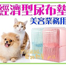 Baby Q 寵物抗菌消臭尿片 犬貓狗尿布墊 保潔墊 看護墊（25枚，50枚，100枚）整箱（共八包入）1,400元 歷史價格詳細信息