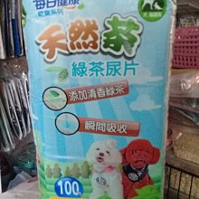 【每日健康】天然茶 尿墊 乾爽系列 S M 天然綠茶 寵物尿布墊－寵物CEO 歷史價格詳細信息