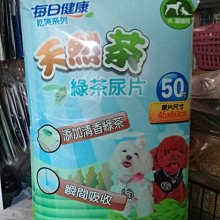 【每日健康】天然茶 尿墊 乾爽系列 S M 天然綠茶 寵物尿布墊－寵物CEO 歷史價格詳細信息