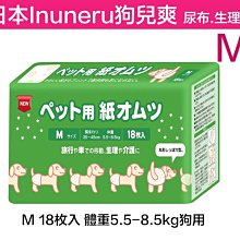 日本 inuneru 狗兒爽 M號 尿褲 拋棄式寵物專用包覆尿布 狗生理褲 狗紙尿褲 狗尿布 歷史價格詳細信息
