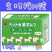 **貓狗大王**日本inuneru / 寵物尿褲(生理褲)免洗(吸水力強日本最強)S號賣場 歷史價格詳細信息