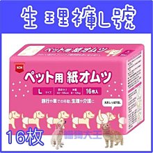 **貓狗大王**日本inuneru / 寵物尿褲(生理褲)免洗(吸水力強日本最強)S號賣場 歷史價格詳細信息