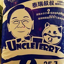 【泰瑞叔叔】起司條 (共2款) 歷史價格詳細信息