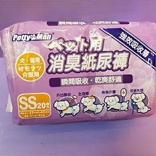 《PETTY MAN》貓薄荷貓草70g 舒緩貓咪情緒/排出毛球『WANG』 歷史價格詳細信息