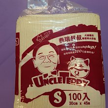 巴絲特 泰瑞叔叔 專業吸水寵物尿墊【單包賣場】尿布墊 業務用 狗用 貓咪 寵物用 吸水尿墊 歷史價格詳細信息