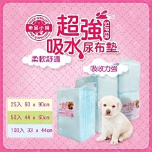 御品小舖 寵物尿布 尿片 超強吸水 柔軟舒適 25片/50片/100片 經濟價 尿布墊 吸水墊 歷史價格詳細信息