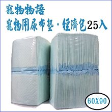 寵物物語 いぬねこ 犬貓狗尿片 尿布墊 看護墊 保潔墊 45X60公分X50枚，整箱（共8包）1,600元 歷史價格詳細信息