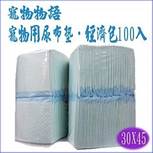 寵物物語 いぬねこ 犬貓狗尿片 尿布墊 看護墊 保潔墊 45X60公分X50枚，整箱（共8包）1,600元 歷史價格詳細信息
